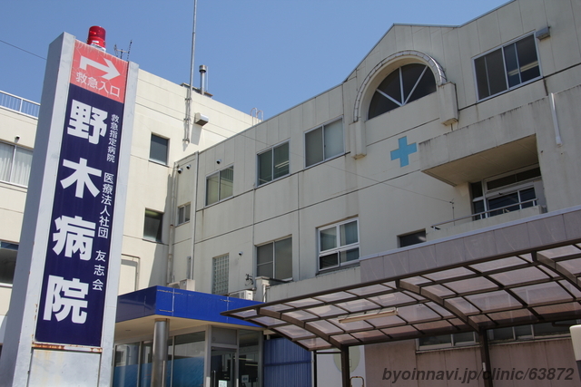 【看護師／下都賀郡野木町】 医療法人社団　友志会　(正社員)の画像1